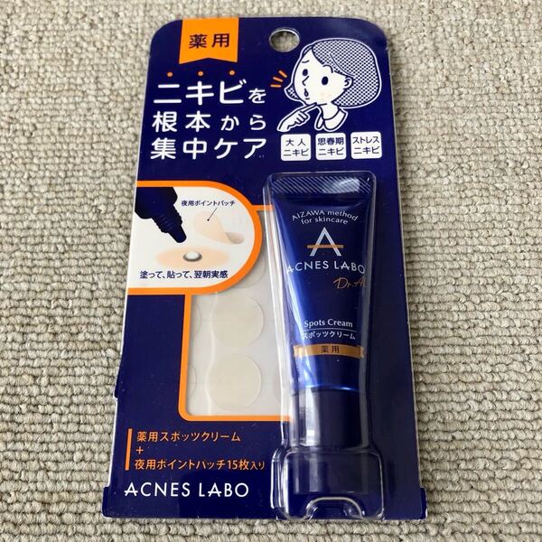 《送料無料》アクネスラボ 薬用ニキビケア スポッツクリーム 7g 未開封