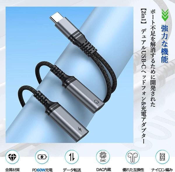 タイプc 変換 イヤホン 二股 イヤホン変換アダプタ 2in1USB PD充電