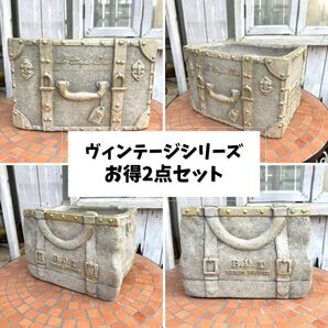 植木鉢 カバン トランク バック プランター グラスファイバー ポット アイボリー ゴールド ガーデニング 雑貨 園芸