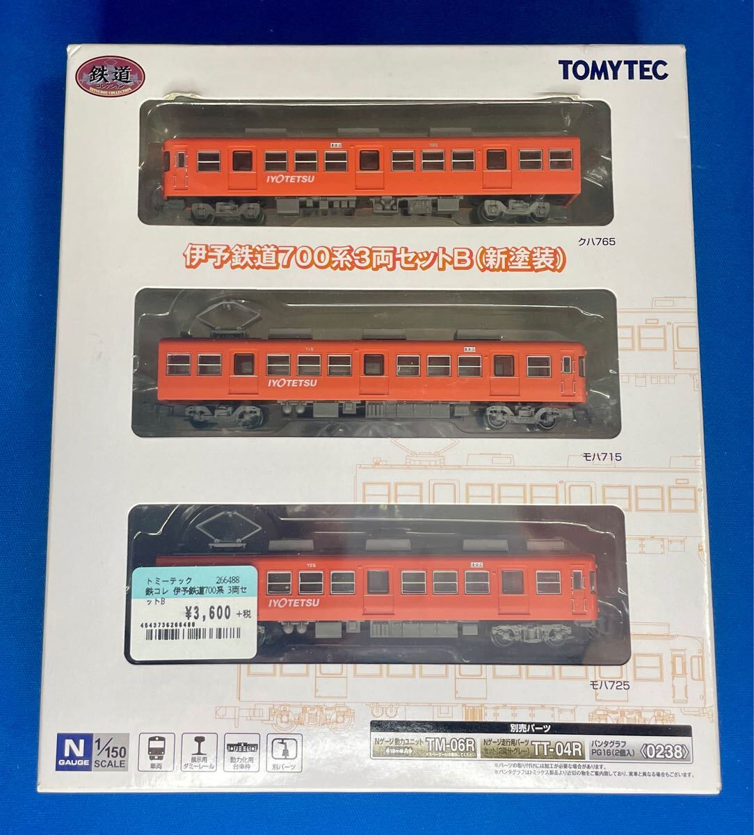 鉄道コレクション 伊予鉄道 700系 3両セットB (新塗装) (3両