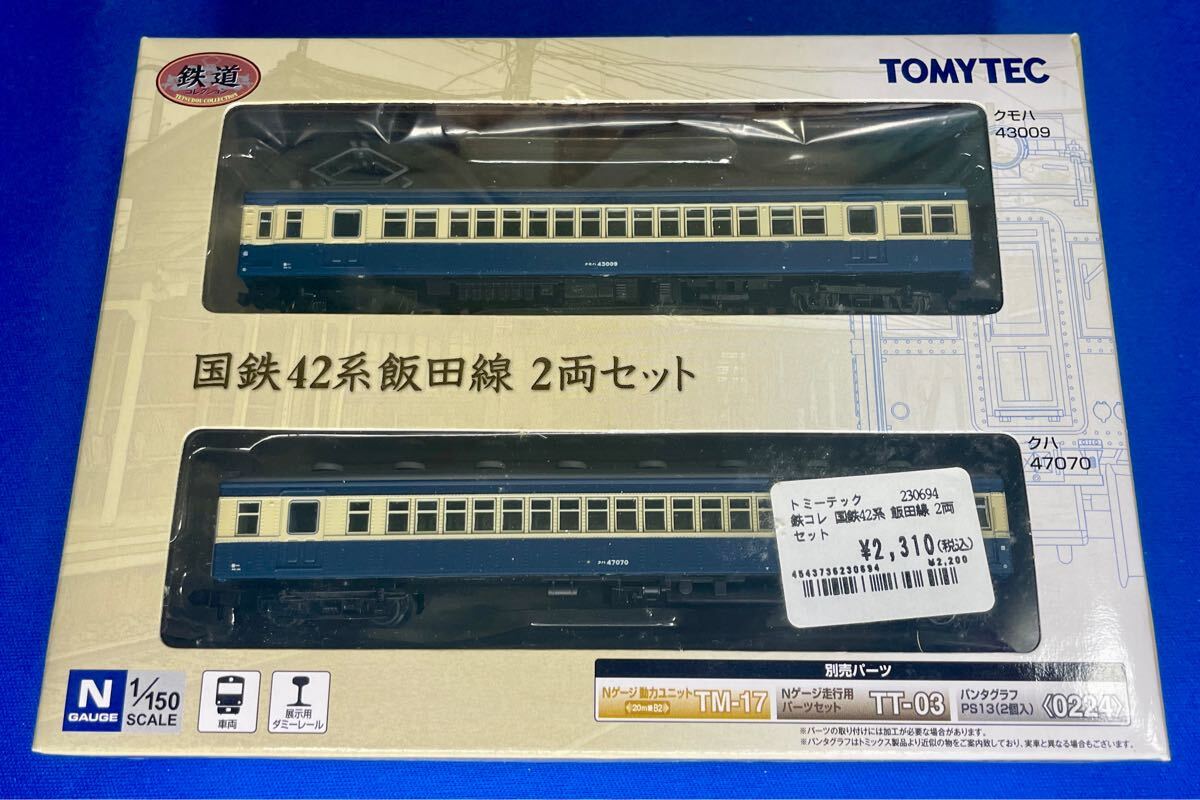 ァッション人気ブランドランキング Yahoo!オークション -「42系」(近郊形電車) (JR、国鉄車輌)の その他