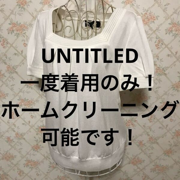 ★UNTITLED/アンタイトル★一度着用のみ★半袖カットソー38(M.9号)ホワイト 白 無地 夏 トップス プルオーバー