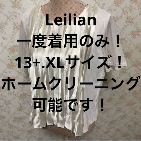 ★Leilian/レリアン★大きいサイズ!半袖カットソー13+(XL)ホワイト 白 アイボリー 無地 チュール素材 プルオーバー トップス