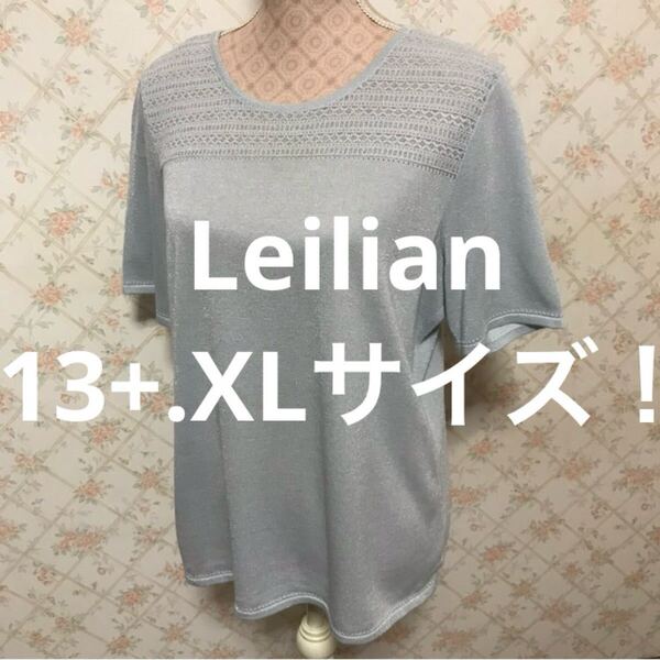 ★Leilian/レリアン★極美品★大きいサイズ!半袖カットソー13+(XL)グリーン 緑 無地 夏 プルオーバー トップス