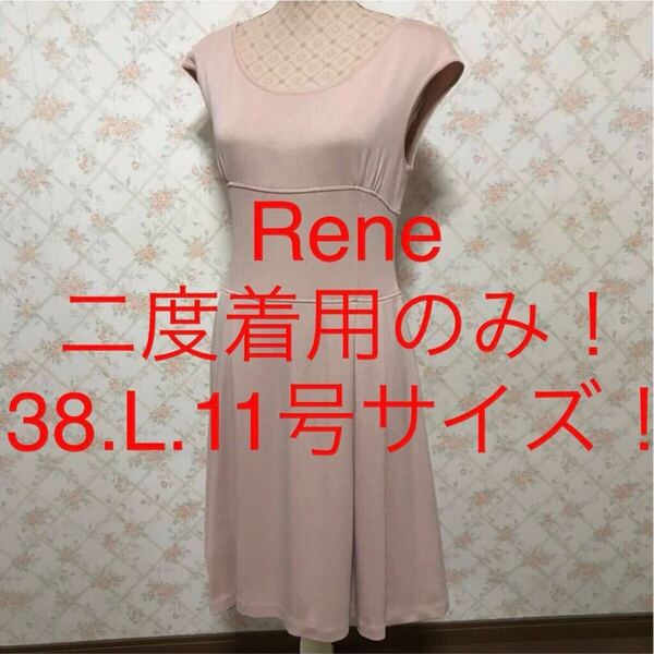 ★Rene/ルネ★二度着用のみ★大きいサイズ!ノースリーブワンピース38(L.11号)ピンク 無地 春夏秋