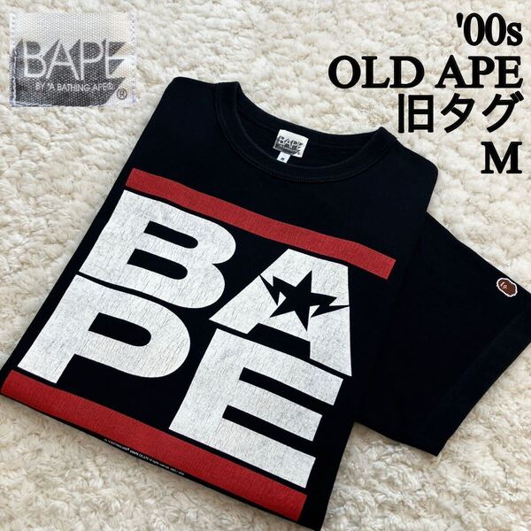 00s 旧タグ a bathing ape Tシャツ M 黒 nigo 裏原90s アベイシングエイプ BAPE RUN DMC ブラック BLACK