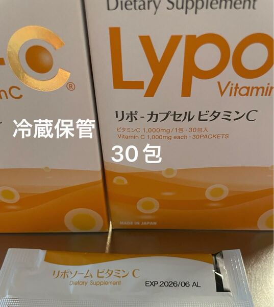Lypo-CリポシーリポカプセルビタミンC 1箱 30包