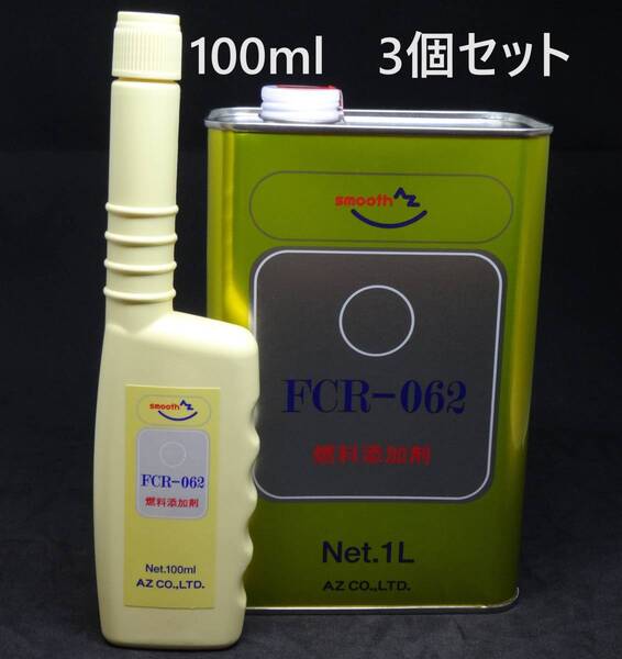 【300ml】AZ FCR-062 ガソリン添加剤 100ml*3個 燃料添加剤