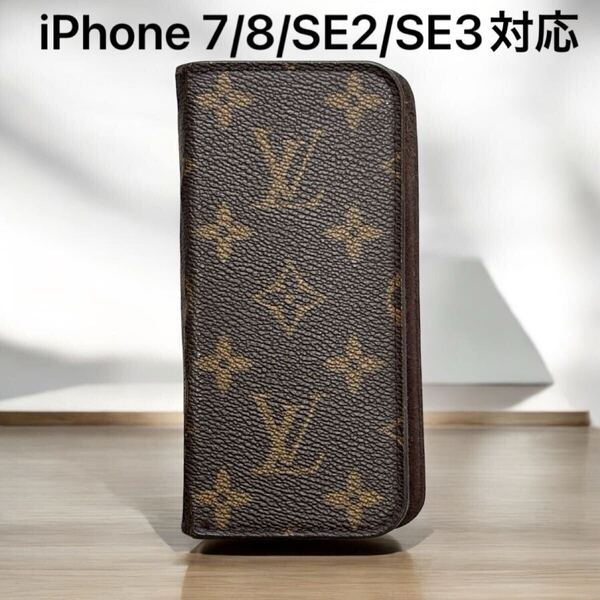 正規品 鑑定済 ルイヴィトン iPhoneケース モノグラム フォリオ M61422 SE3/SE2/8/7 送料無料