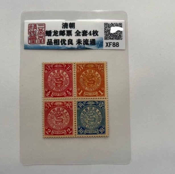 銭単位切手 中華民国切手 4×12枚組