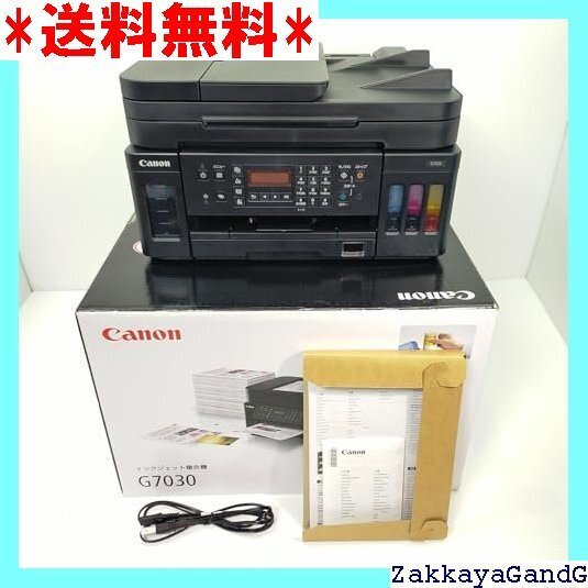 美品★★★ Canon プリンター A4インクジェット複合機 特大容量ギガタンク搭載 G7030 テレワーク向け 129