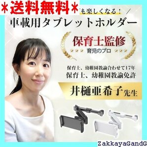☆★☆ Pop Frog タブレットホルダー ipad 車 ホ ーム エアコン吹き出し口 日本語説明書・書付 ホワイト 26