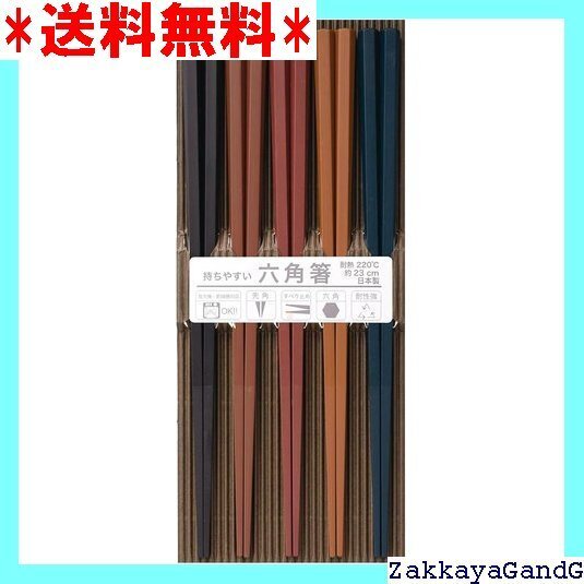 ☆★☆ サンライフ 箸 彩り 六角PBT箸 日本製 食洗機対応 23cm 5膳セット 17