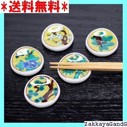 ☆★☆ 和座の蔵 箸置き おしゃれ 5個セット 九谷焼 吉田屋 陶器 高級 ブランド 和食器 カトラリーレスト 日本製 77