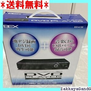 美品★★★ プロテック BEX リージョンフリー CPRM対応 DVDプレーヤー BSD-M1BK 211