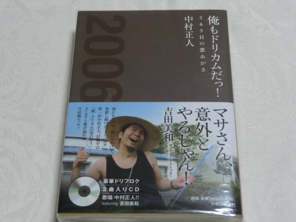2025年最新】Yahoo!オークション -中村 サイン(本、雑誌)の中古