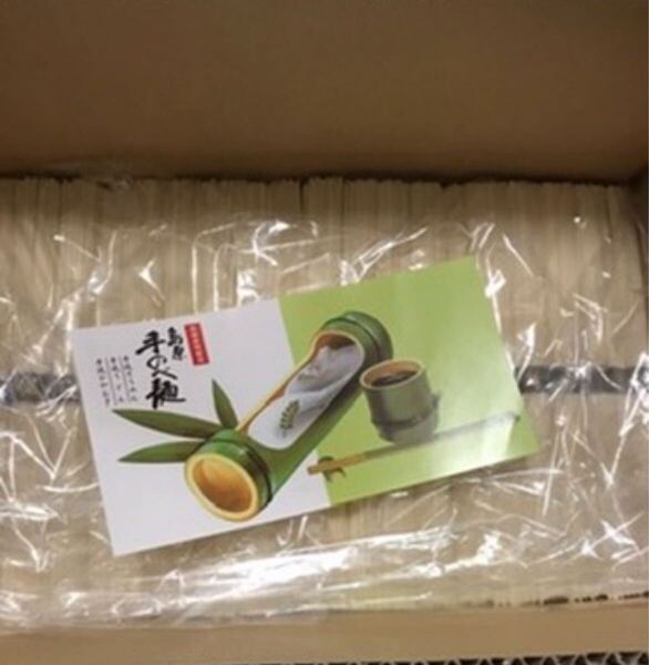 島原手延べそうめん9キロ
