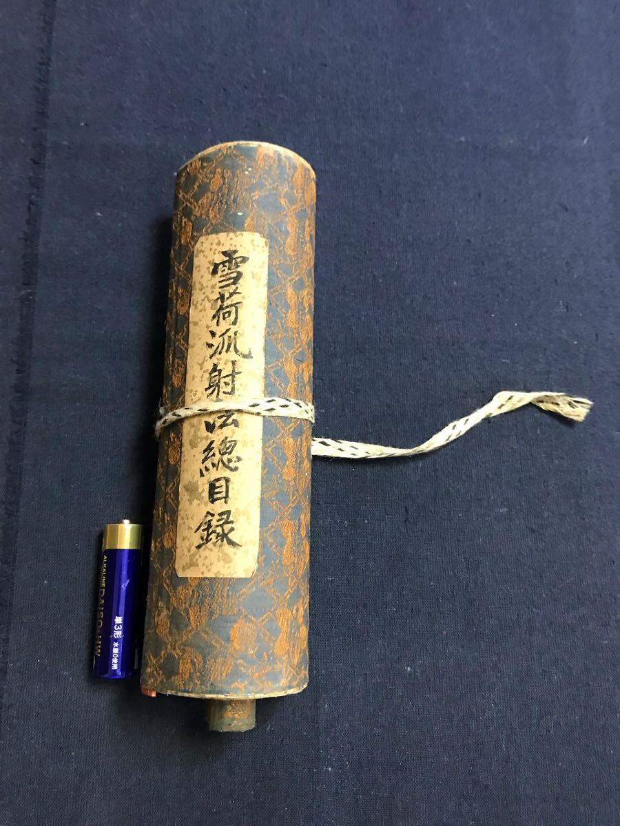 Yahoo!オークション -「巻物 (武術 流 武道 忍 兵法)」(古書、古