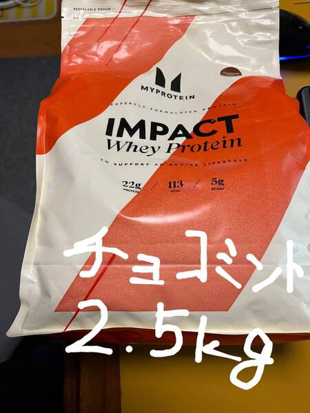 MYPROTEIN チョコレートミント 2.5kg マイプロテイン CHOCOLATE MINT