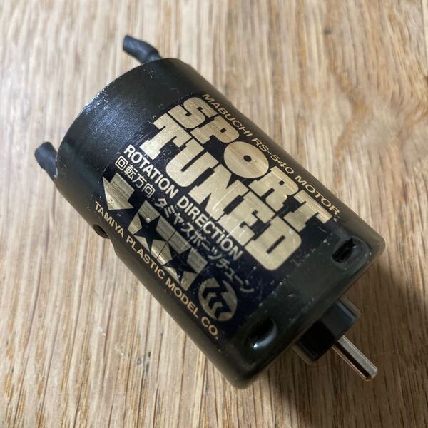 TAMIYA 1/10 RC MABUCHI RS-540 motor SPORT TUNED BLACK タミヤ ラジコン スポーツチューン モーター スポチュン 黒缶 ③