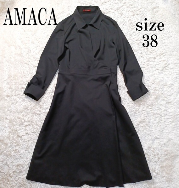 AMACA アマカ 長袖 シャツワンピース ブラック 三陽商会 38サイズ ワンピース ブラック