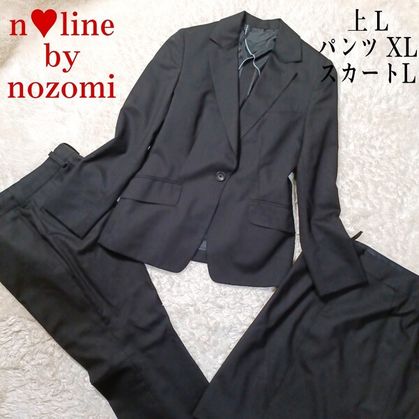 美品【エヌライン プレシャス】佐々木希モデルスリーピース シルク混 L XL 黒 ビジネス フォーマル セットアップスーツ パンツスーツ