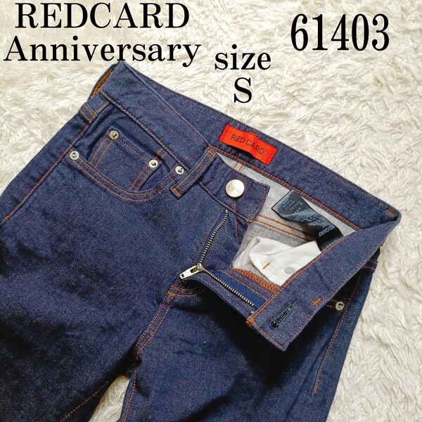 RED CARD 61403HR Anniversary Highrise ストレッチ デニム リーバイス ジーンズ