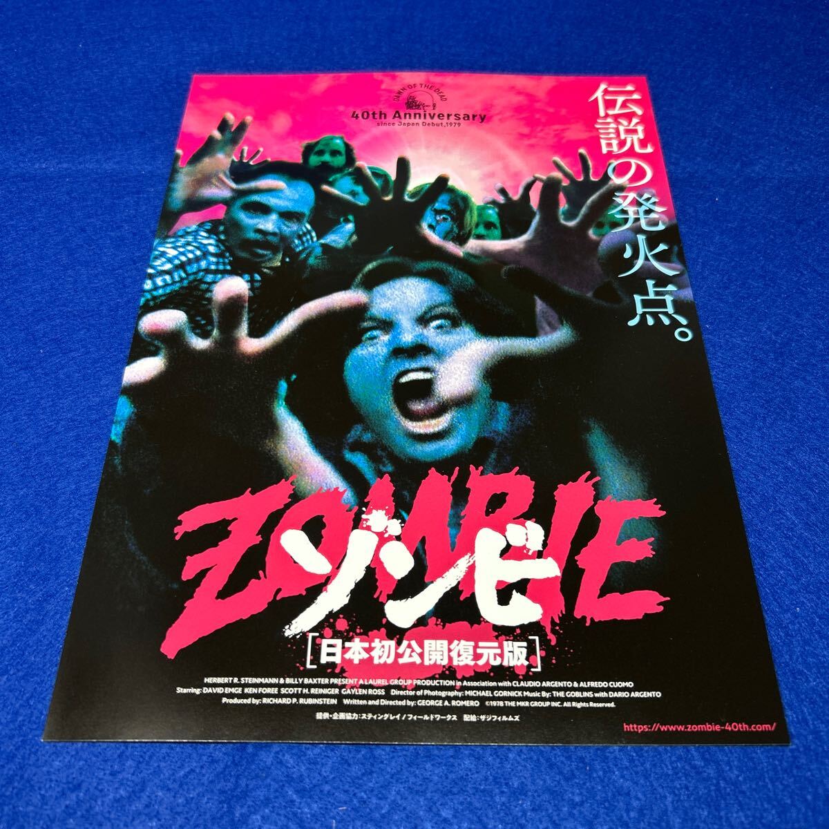 Amazon.co.jp: 映画オリジナルポスター ゾンビ B2 ジョージA