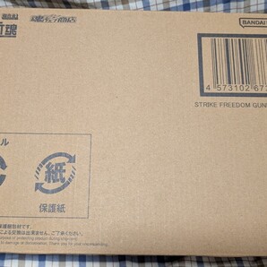 送料無料 METAL ROBOT魂 <SIDE MS> ストライクフリーダムガンダム弐式 type2