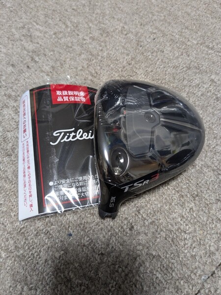 新品 レフティ 左 タイトリスト TSR3 FW 4W 16.5° フェアウェイウッド ヘッドのみ