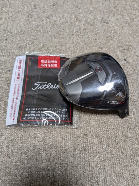 タイトリスト■TSR2 フェアウェイウッド 5W 18.0度■ヘッド■送料無料 ヘッドカバー無