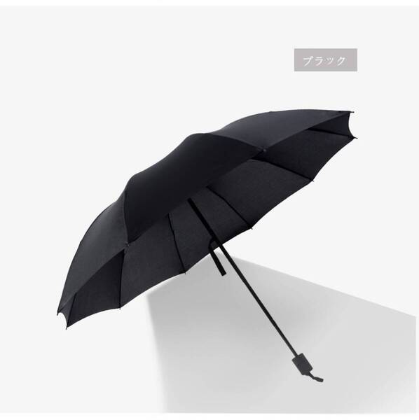 ブラック 折りたたみ傘 晴雨兼用 日傘 メンズ レディース ビッグ 撥水 耐風 遮光 軽量 三つ折り 傘骨10本 紫外線