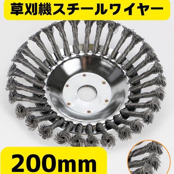 草刈機 芝刈機 ワイヤー 替え刃 ヘッド 刈払機 スチールワイヤー チップソー