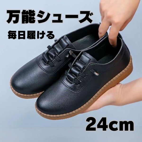 スニーカー ウォーキング レディース レディーススニーカー シンプルスニーカー 24cm 婦人靴 万能