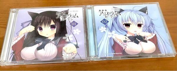 ★☆「ナナウィンドPresents ラジオ・アリスグラムガーデン」Vol.1・2 くすはらゆい 杏子御津 春音アリス*グラム☆★