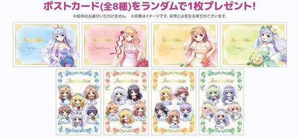 ★☆ゲーマーズ オーガスト POP UP SHOP購入特典ポストカード全8種セット FORTUNE ARTERIAL 大図書館の羊飼い☆★