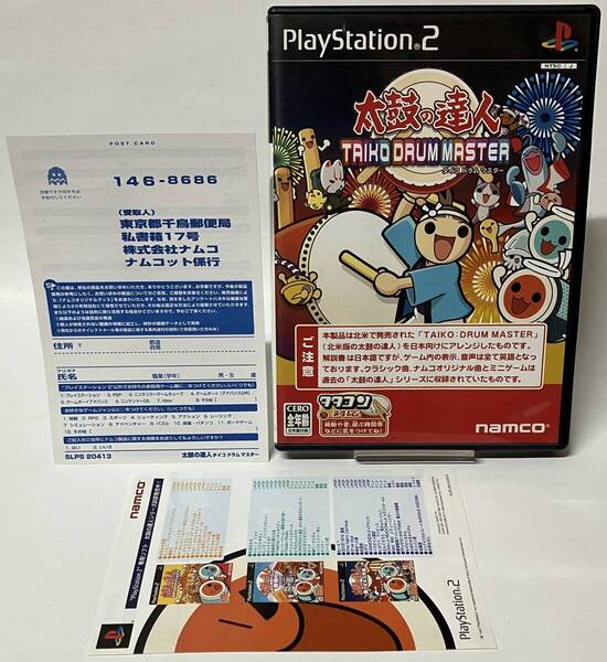 チラシハガキ付き PS2 太鼓の達人 タイコドラムマスター プレステ2 プレイステーション2