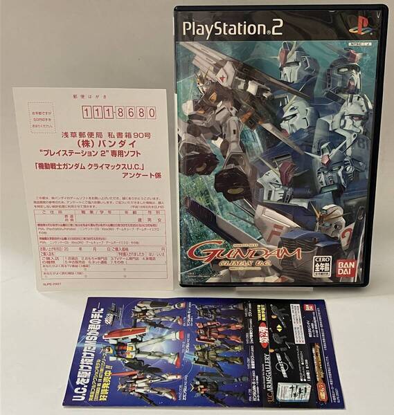 PS2 機動戦士ガンダム クライマックスU.C. UC プレイステーション2 プレステ2