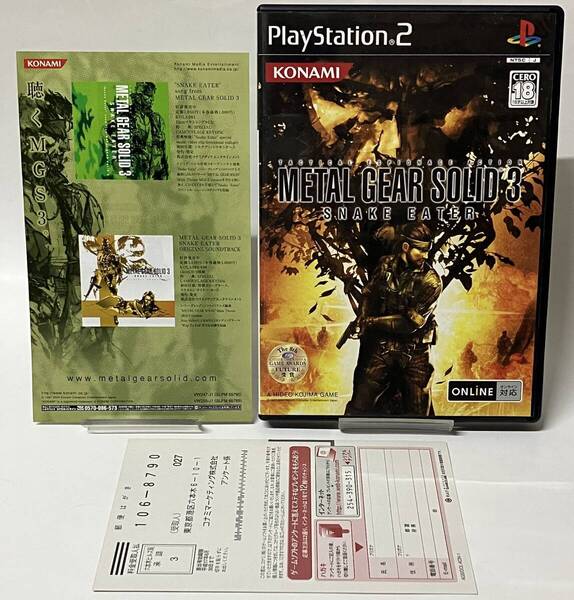 美品 PS2 メタルギアソリッド3 プレミアムパッケージ ソフトのみ MGS3 プレステ2