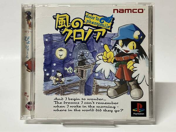 美品 PS 風のクロノア -door to phantomile- プレイステーション プレステ PS1