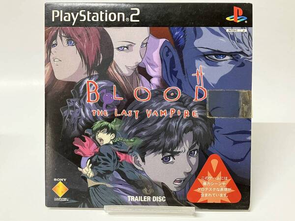 未開封 PS2 BLOOD THE LAST VAMPIRE ブラッド 体験版 プレイステーション2 プレステ2