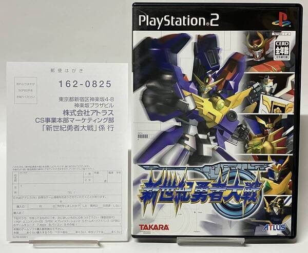 美品 ハガキ付き PS2 新世紀勇者大戦 プレイステーション2 プレステ2