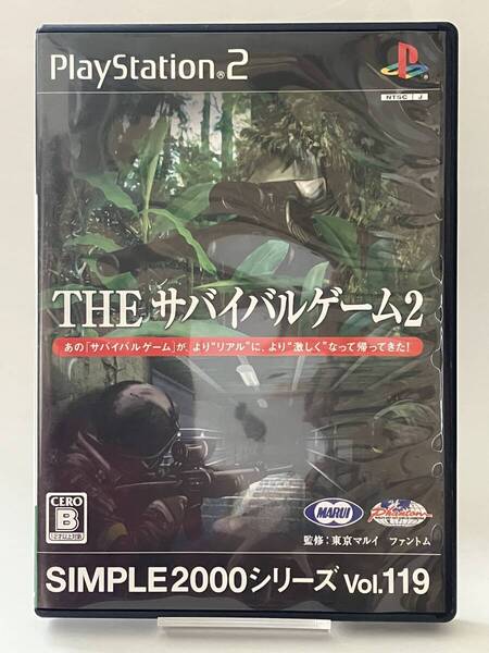 PS2 THE サバイバルゲーム2 シンプル2000シリーズ Vol.119 プレイステーション2 プレステ2