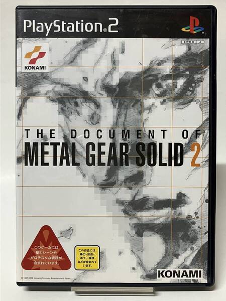 美品 PS2 ザ ドキュメントオブメタルギアソリッド2 THE DOCUMENT OF METAL GEAR SOLID2 プレステ2 プレイステーション2