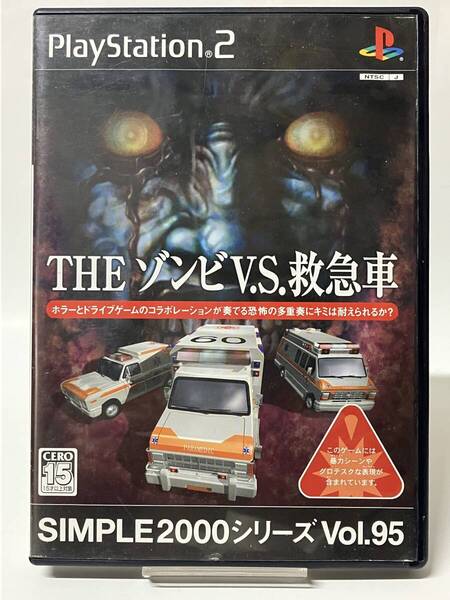 PS2 THE ゾンビ V.S. 救急車 シンプル2000シリーズ Vol.95 VS SIMPLE プレステ2