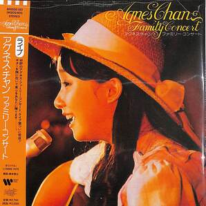【送料込即決】未開封新品 アグネス・チャン■『ファミリー・コンサート』■ CD 紙ジャケット