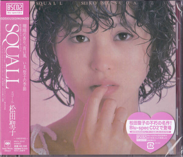 【送料込即決】未開封新品 松田聖子 SQUALL ■ Blu-spec CD2