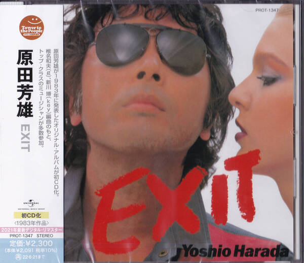 【即決】【CD】未開封新品 ■ 原田芳雄『EXIT』