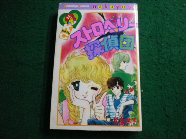 松本洋子 昭和ホラー少女漫画 松本洋子編 - YouTube