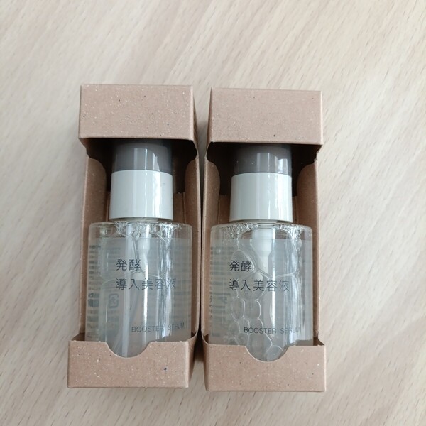 無印良品 発酵導入美容液 50ml 2本セット